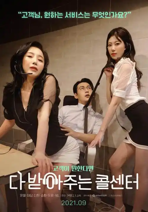 星屑邮差长镜头幕后